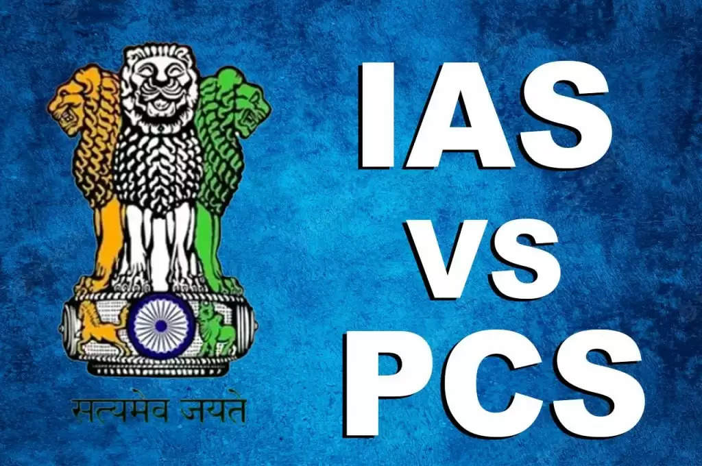 IAS vs PCS: परीक्षा से पहले जान लें दोनों के बीच का फर्क, यहां समझे आईएएस और पीसीएस के बीच का अंतर