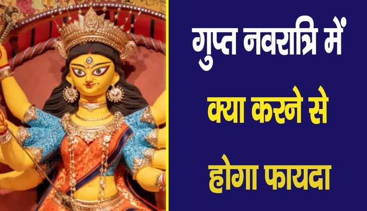 Gupt Navratri 2023: इन दिनों किन कामों को करने से होगा बेड़ा पार, बरेसगी देवी मैय्या की कृपा अपार