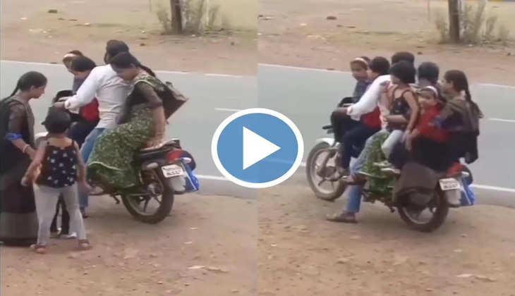 Viral Video: क्या आपने कभी देखा है एक बाइक पर 7 लोगों को? अगर नहीं तो यह वीडियो देख उड़ जाएंगे आपके होश