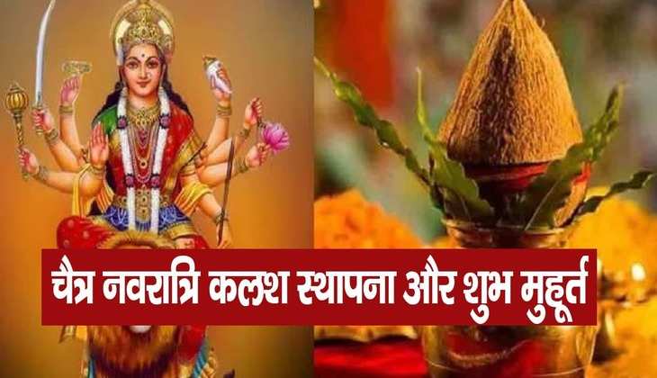 Chaitra Navratri 2023: आज से शुरू हो रहे हैं नवरात्र, पूजा के समय इन 5 नियमों का जरूर करें पालन