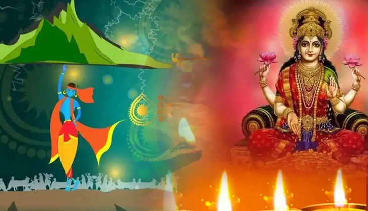 Diwali 2022: इस बार दीवाली के अगले दिन नहीं मनाया जाएगा गोवर्धन का पर्व, ये है वजह