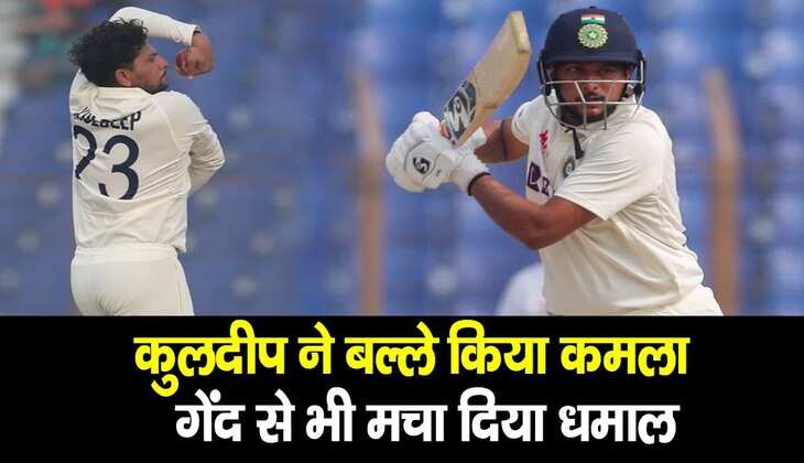 IND vs BAN 1st Test: कुलदीप यादव ने उड़ाया गर्दा, बल्ले से बाद गेंद से भी मचाया धमाल, बांग्लादेश की हालत खराब