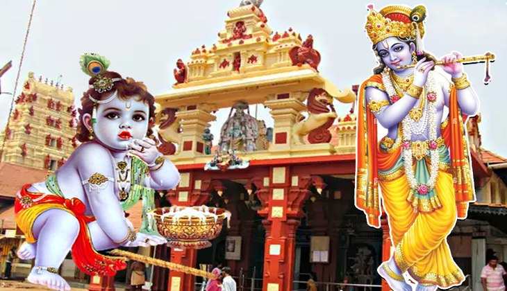Janmashtami 2022: इस जन्माष्टमी घर बैठे कीजिए भगवान श्री कृष्ण के अनोखे मंदिरों के दर्शन, दूर हो जाएंगी सारी चिंताएं और परेशानियां