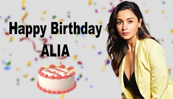 Happy Birthday Alia Bhatt: बॉलिवुड डेब्यु से लेकर रणबीर से शादी तक जन्मदिन पर जानें आलिया से जुड़ी ये दिलचस्प बातें