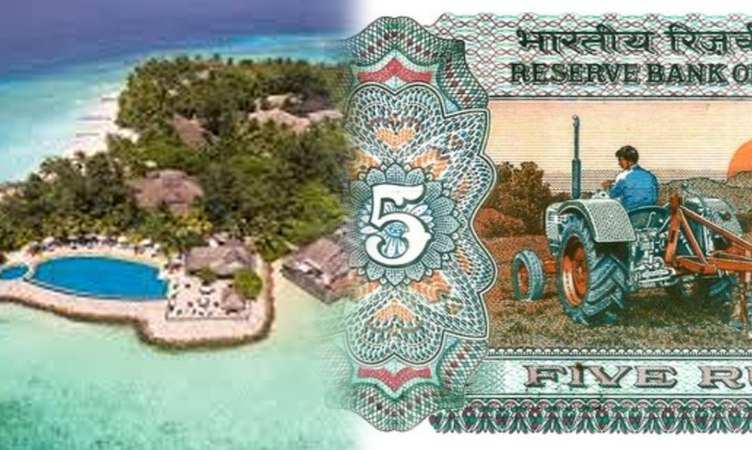 5 Rupees Note Scheme: शानदार मौका! 5 रुपए का नोट करवा सकता है आपको मालदीव्स की सैर, फटाफट चेक करें डिटेल्स