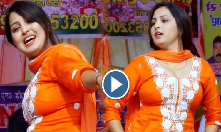 Haryanvi Dance Video: आम्रपाली दुबे सी दिखने वाली इस डांसर ने हिलाई एक नंबर कमर, वीडियो देख उड़ जाएंगे आपके तोते!