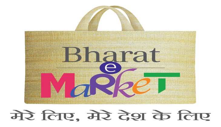 Amazon, flipkart को टक्कर देगा अब देसी ऐप 'Bharat e Market', यहां से करें डाउनलोड...