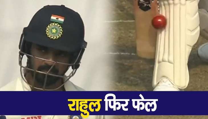 IND vs BAN: वाह क्या गेंद है! राहुल ने कदमों का किया इस्तेमाल तो गेंद ने दिखाया कमला, उड़ा डालीं गिल्लियां, देखें वीडियो