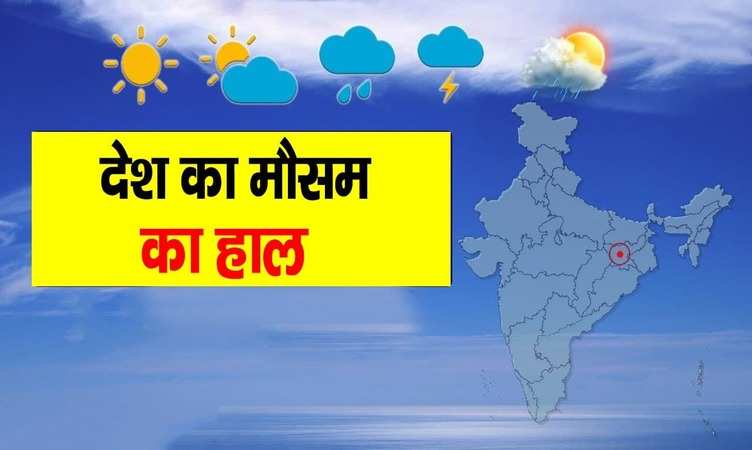 Weather Update: मानसून में देरी की संभावना, केरल में 7 जून तक देगा दस्तक, दिल्ली, यूपी और बिहार को करना होगा इंतजार