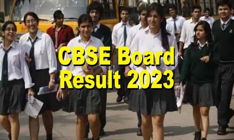 CBSE Board Result 2023: 12वीं कक्षा के रिजल्ट घोषित! लड़कियों ने फिर मारी बाजी, जानें कैसे और कहां करें चेक