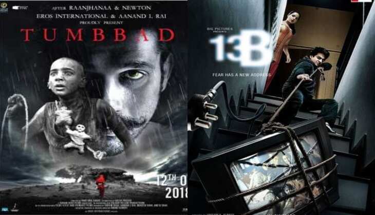 Bollywood Horror Films: बॉलीवुड की इन हॉरर फिल्मों को देख कांप जाएगी आपकी रूह, अकेले देखने का ना लें रिस्क