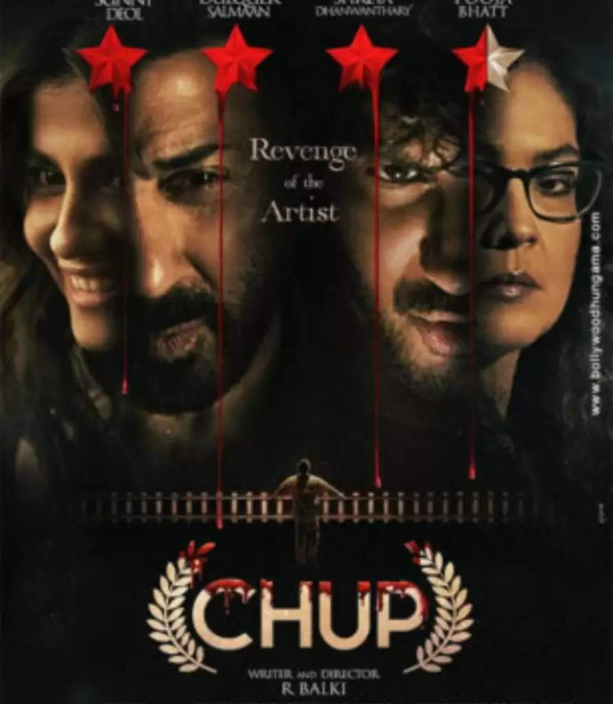 Chup Movie Release: 'ब्रह्मास्त्र' को पीछे छोड़ने के लिए तैयार है यह फिल्म, रिलीज से पहले बनाया  रिकॉर्ड
