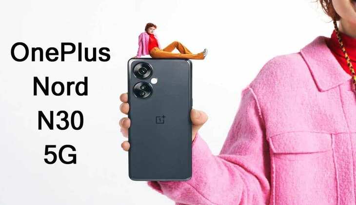 OnePlus Nord N30: स्नैपड्रैगन 695 प्रोसेसर के साथ मार्केट में उतरा वनप्लस का धांसू फोन, जानिए कीमत