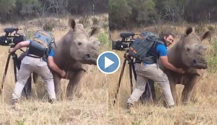 Rhino Viral Video: कैमरामैन ने विशाल गेंडे की कुछ इस तरह की मदद, वीडियो देख लोग बोले 'बंदा बहुत हिम्मती है'