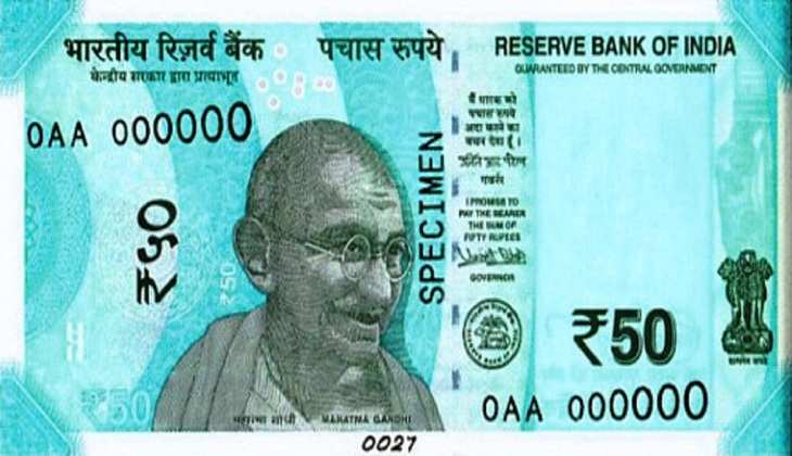 50 Rupee Note Scheme: 50 का ये नोट सेटल कर देगा आपकी पूरी जिंदगी, जानिए क्या है आईडिया!