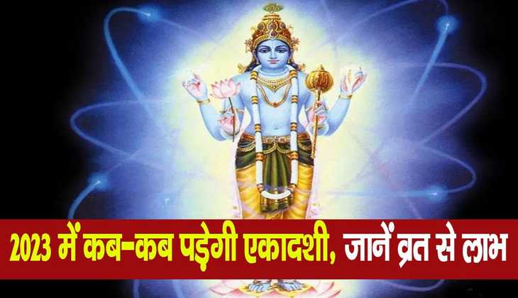 Ekadashi vrat 2023: साल 2023 में कब-कब पड़ रहा है एकादशी का व्रत? और जानें एकादशी व्रत के फायदे