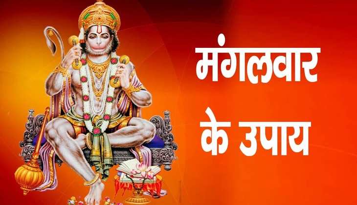 Hanuman ji ke upay: हनुमान जी को बेहद प्रिय है ये 2 चीजें, रोजाना चढ़ाने से हर लेते हैं सारे संकट