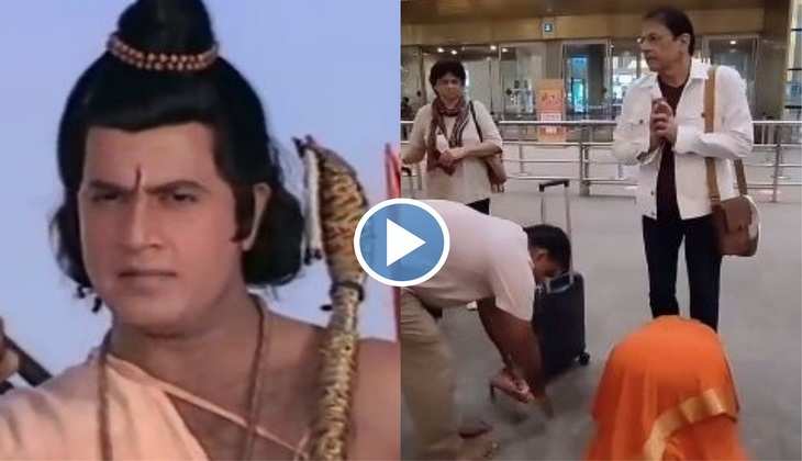 Viral Video: रामलीला के दिनों में 'राम' को एयरपोर्ट पर देख पैरों में गिर पड़ी पब्लिक, देखिए भावुक कर देने वाला वीडियो