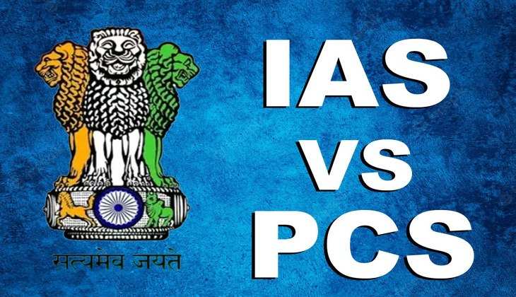 IAS vs PCS: आईएएस और पीसीएस में होता है मामूली सा अंतर, यहां समझिये दोनों के बीच का फर्क