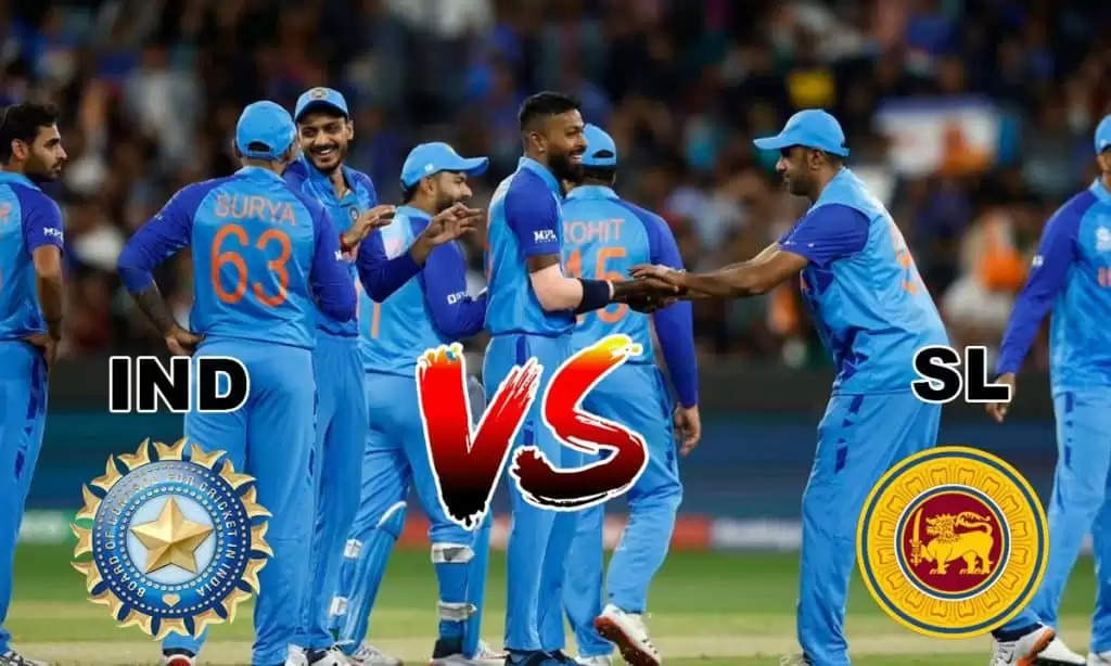 IND vs SL 1st T20: भारत ने हारा टॉस, श्रीलंका करेगी पहले गेंदबाजी, देखें दोनों टीमों की प्लेइंग 11