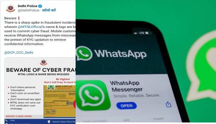 सावधान! WhatsApp यूजर्स को पुलिस ने जारी की गाइडलाइंस, अगर नहीं किया पालन तो भुगतना पड़ सकता है ये अंजाम, देखें पूरी जानकारी