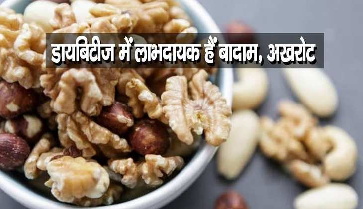 Health Tips: डायबिटीज में लाभदायक हैं बादाम, अखरोट, टाइप-2 डायबिटीज के मरीजों के लिए मूंगफली बहुत फायदेमंद