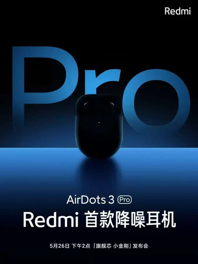 Redmi AirDots 3 Pro ईयरबड्स को एक्टिव नॉइज़ कैंसिलेशन और वायरलेस चार्जिंग के साथ लॉन्च किया गया