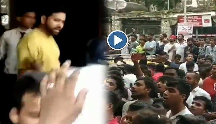 Rohit sharma Video: हिटमैन से मिलने के लिए उमड़ी भीड़, देखें ये पागल कर देने वाला वीडियो