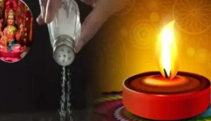 Diwali 2022: इस दिन जरूर करें नमक से जुड़ा ये उपाय, रुपए-पैसों से भर जाएगी आपकी झोली