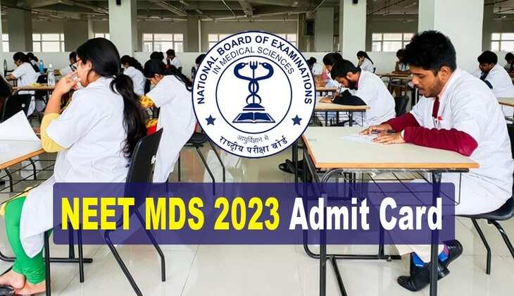 NEET MDS 2023 Admit Card हुए जारी, जानें कब होगी परीक्षा और कैसे करें डाउनलोड