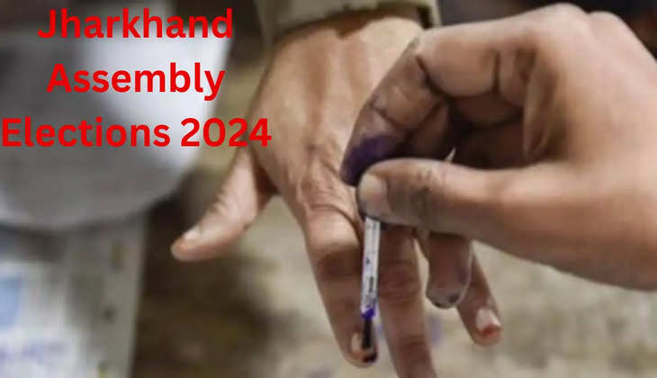 Jharkhand Assembly Elections 2024: पहले चरण में 43 सीटों पर मतदान शुरू