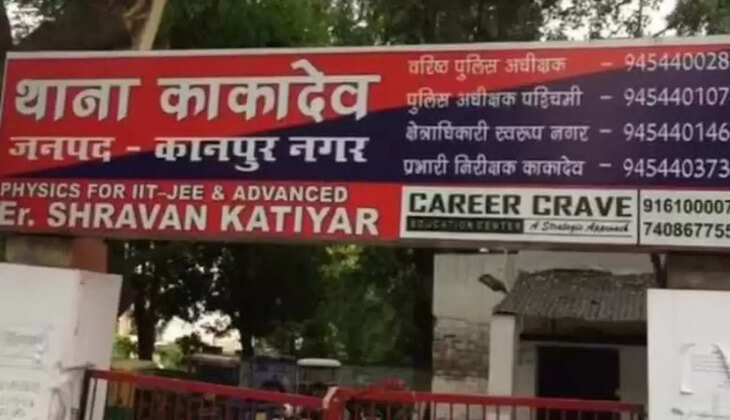कानपुर में महिला से छेड़खानी के आरोप में पीआरवी सिपाही निलंबित