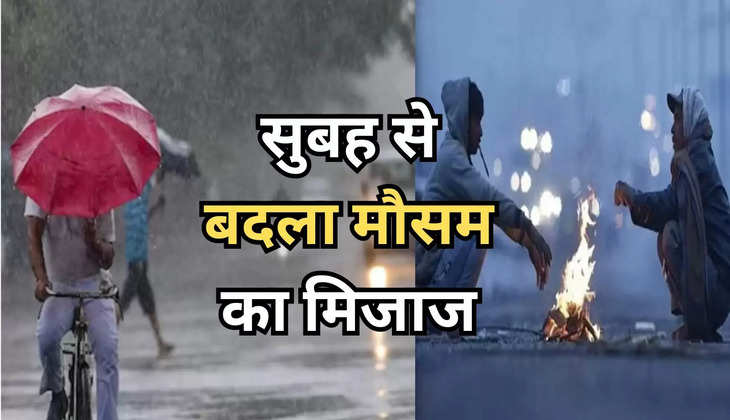 Weather Update: सुबह से बदला मौसम का मिजाज, दिल्ली में तेज़ बड़े बारिश के आसार 