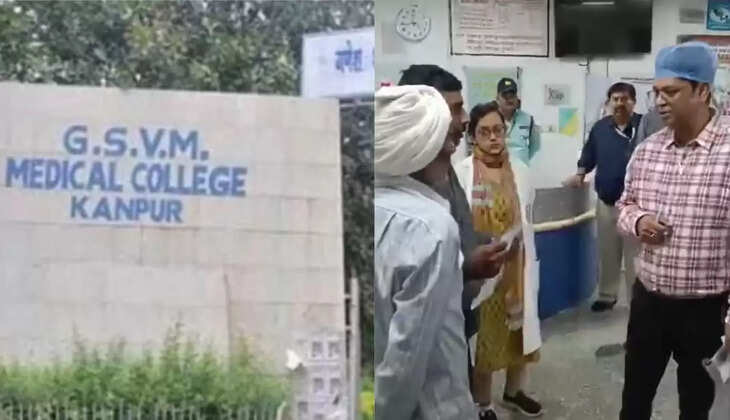 जीएसवीएम मेडिकल कॉलेज में शासन की तीन सदस्यीय टीम ने की जांच