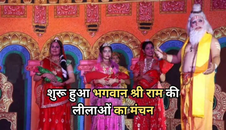 Noida News: नोएडा में शुरू हुआ भगवान श्री राम की लीलाओं का मंचन, किए गए हैं कई खास इंतजाम 