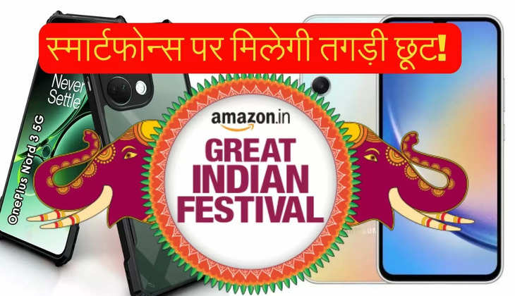 Amazon Great Indian Festival sale OnePlus Nord 3 5G