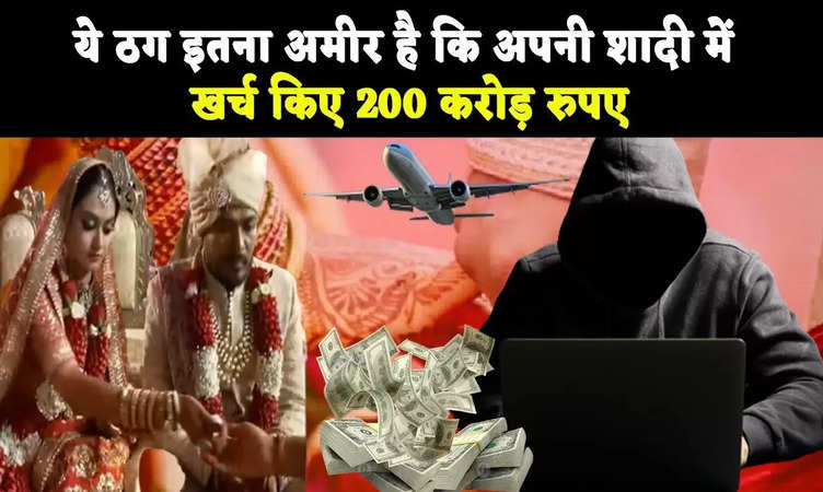 Mahadev App:Sourabh Chandrakar ने Bollywood celebrities को दी भारी रकम,शादी में उड़ाए 200 करोड़ रुपए