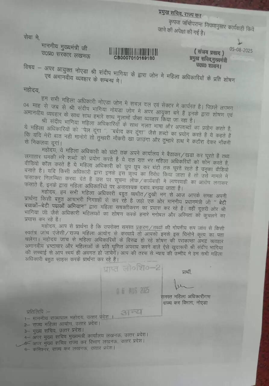 उत्तर प्रदेश कर विभाग में महिला अधिकारियों ने आईएएस संदीप भागिया पर लगाया शोषण का आरोप