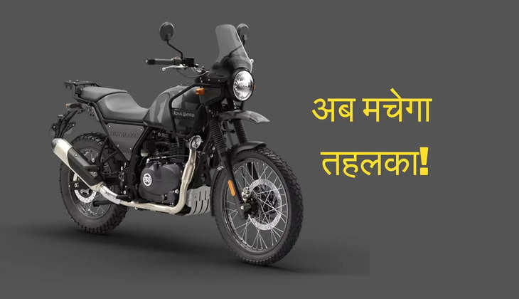 Royal Enfield Himalayan 452