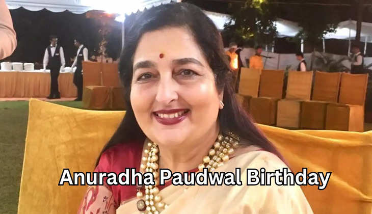 Anuradha Paudwal Birthday: आज है पद्मश्री ‘अनुराधा पौडवाल का 79वां जन्मदिन, जानिए कैसा था उनके गीतों का सफर 