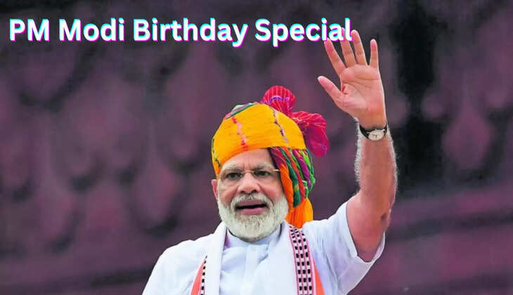 PM Modi Birthday Special: आज पीएम मोदी के जन्मदिन पर जानिए उनके बारे में कुछ खास बाते