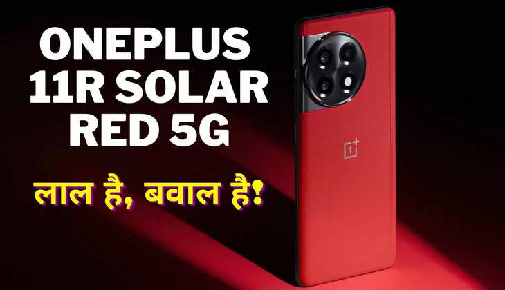 OnePlus 11R 5G Solar Red