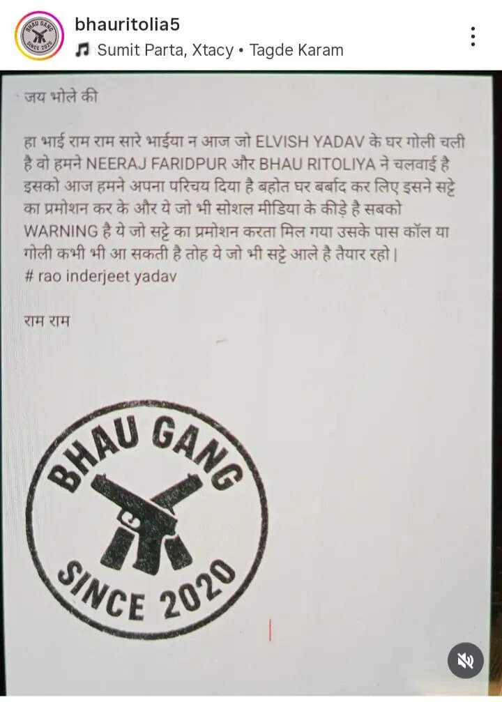 गुरुग्राम: यूट्यूबर एल्विश यादव के घर पर फायरिंग, भाऊ गैंग ने ली जिम्मेदारी