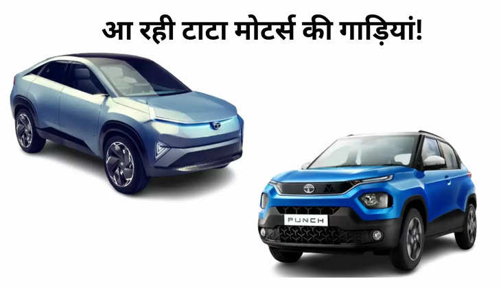 Upcoming Tata Motors Cars 