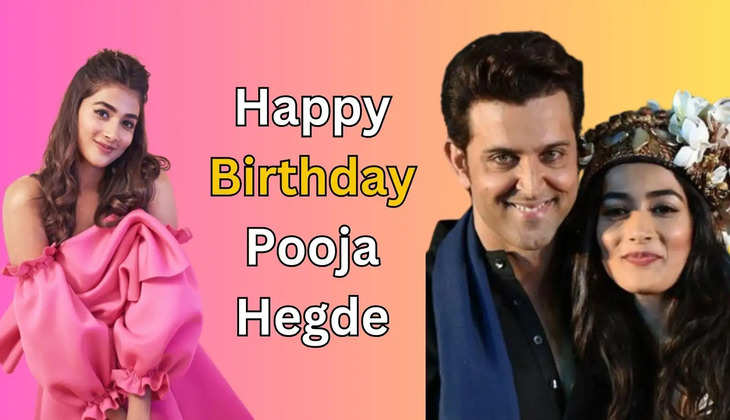 Happy Birthday Pooja Hegde: करोड़ों की संपत्ति की मालकिन है पूजा हेगड़े, ऋतिक रोशन को भी कर चुकी है डेट