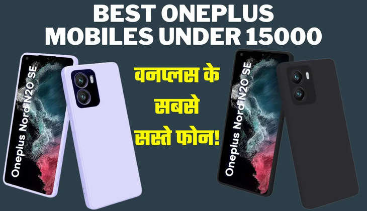 Best OnePlus Mobiles under 15000