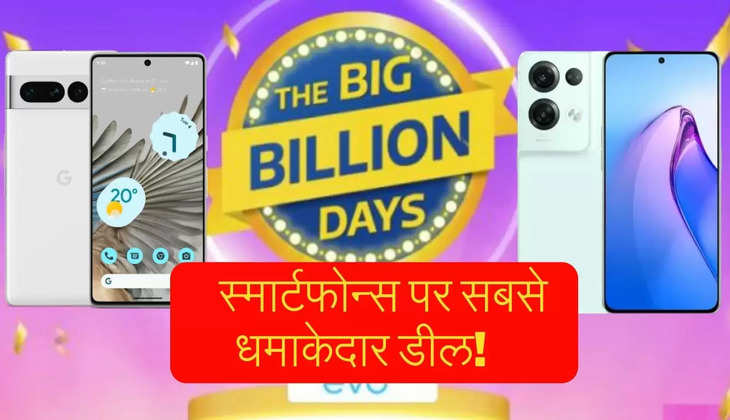 Flipkart Big Billion Days Sale 