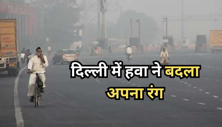 Delhi Pollution: दिल्ली में प्रदूषण से बिगड़ा लोगों का हाल, दिवाली से पहले छाई धुंध
