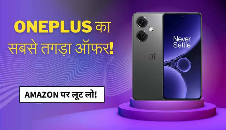 OnePlus Nord 3 5G, CE 3 offer on Amazon