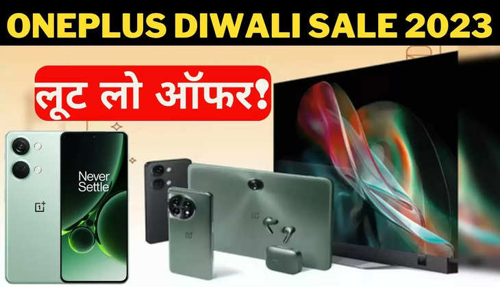 OnePlus Diwali Sale 2023 Nord 3 5G